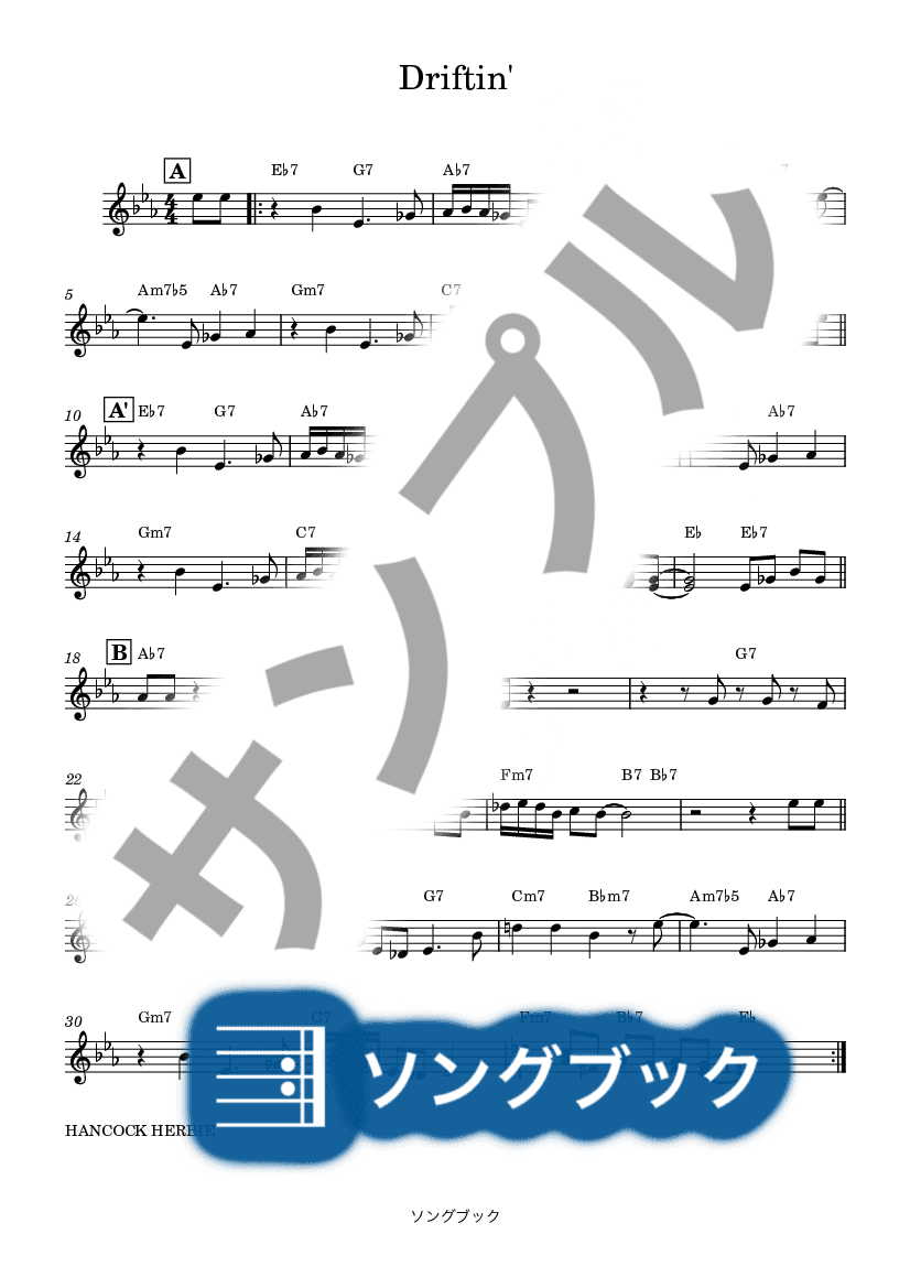★楽譜/ハービーハンコック/作品集/ELシリーズ/FD付き/エレクトーン ☆楽譜/ハービーハンコック/作品集/ELシリーズ/FD付き/エレクトーン