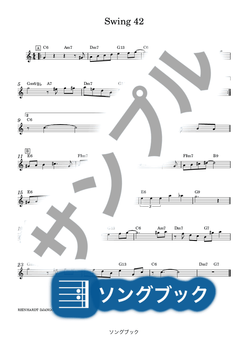 楽譜 Swing 42｜ジャンゴ・ラインハルト名曲を徹底解説：楽曲の特徴