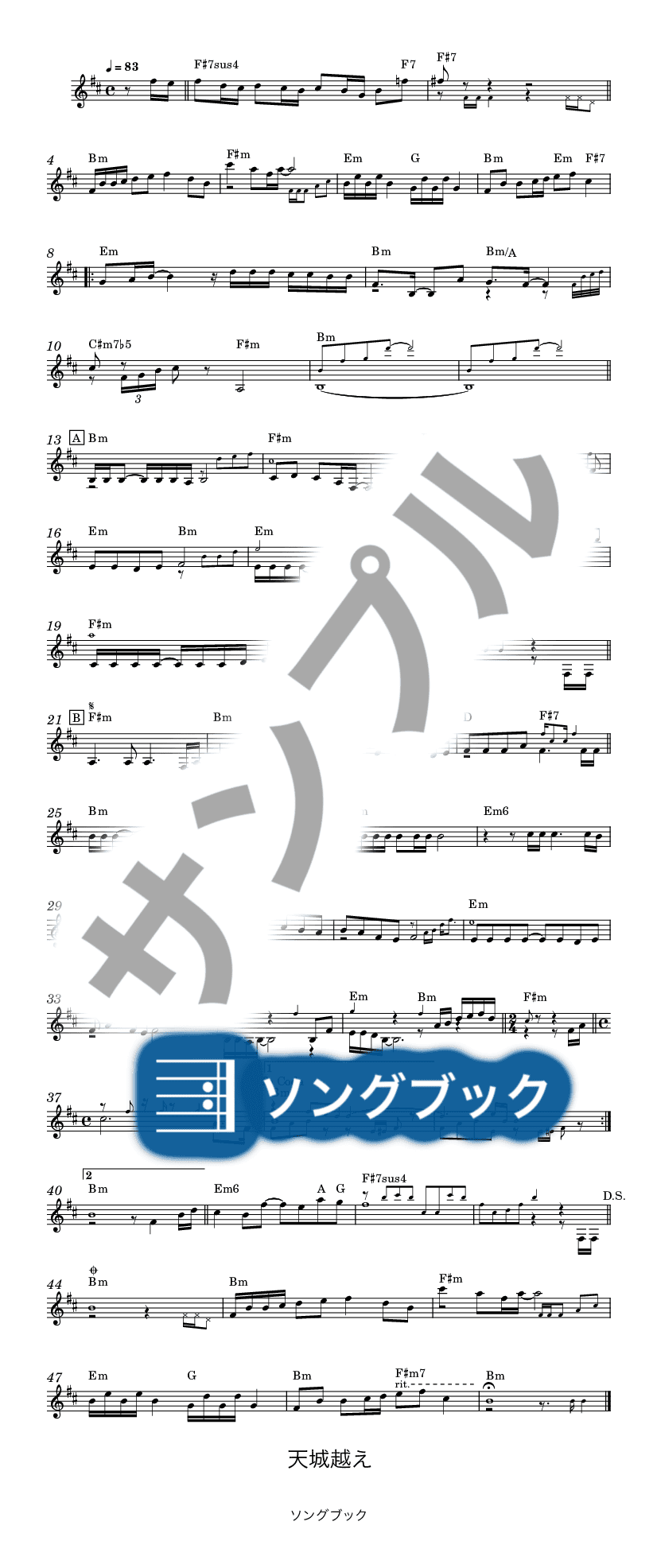 天城 越え 意味